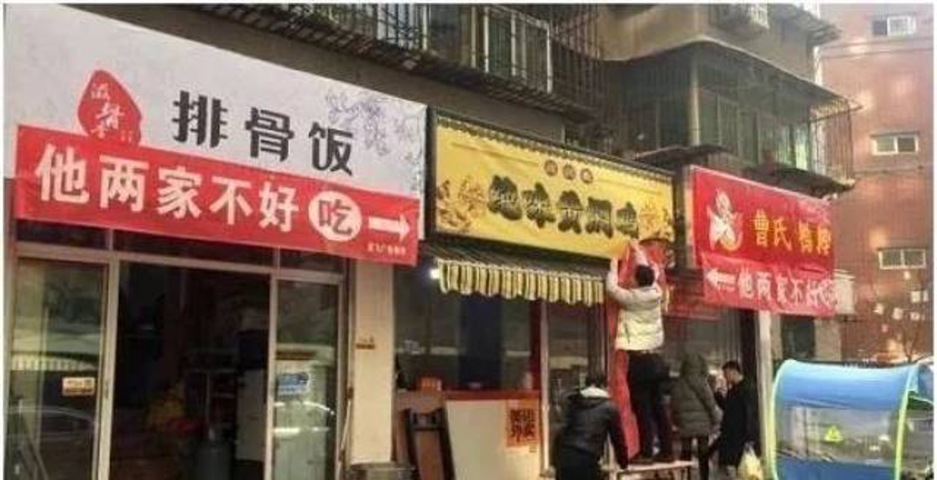 五充饭店